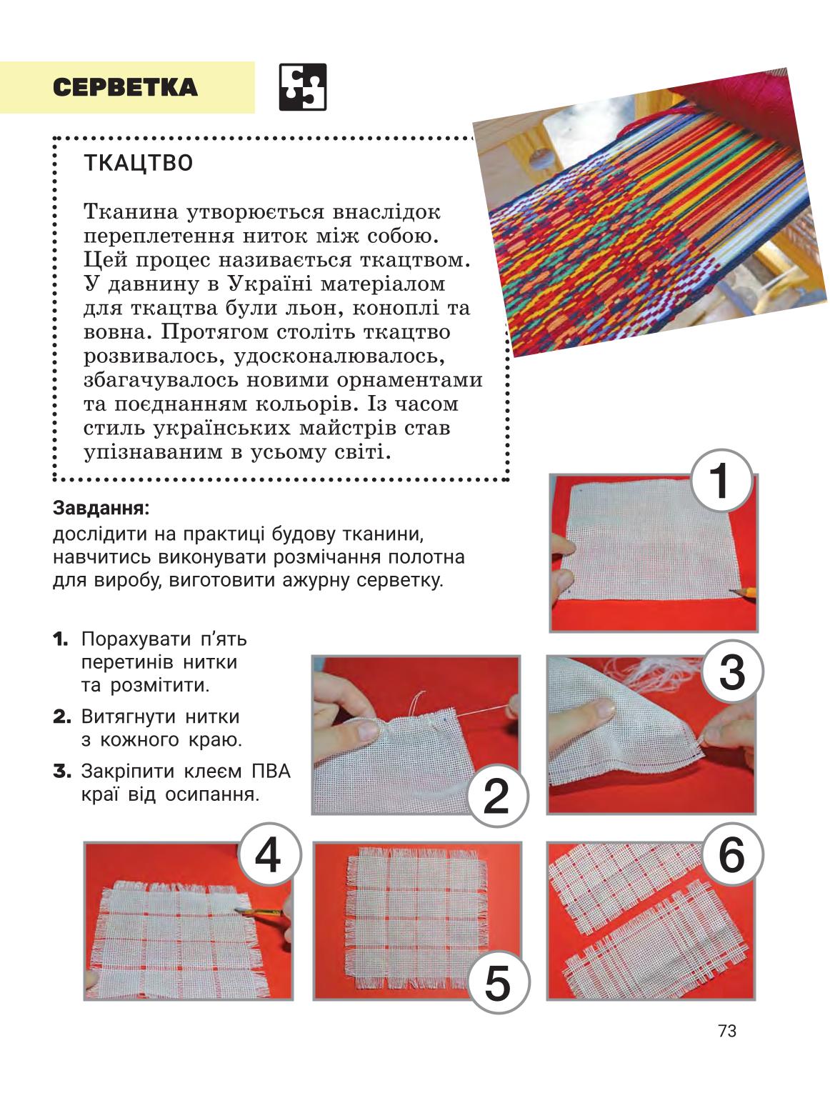 Мініатюра 72