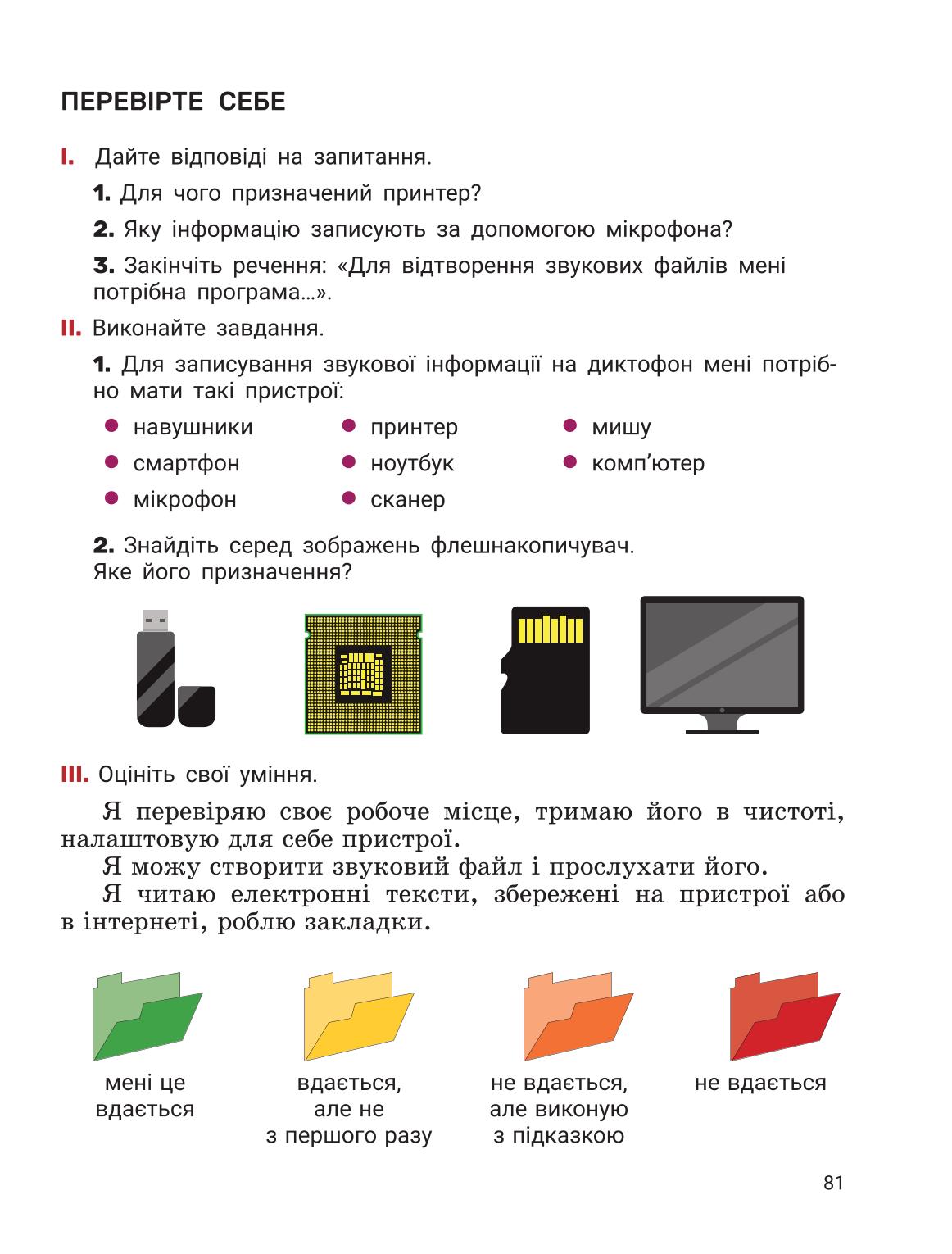 Мініатюра 80