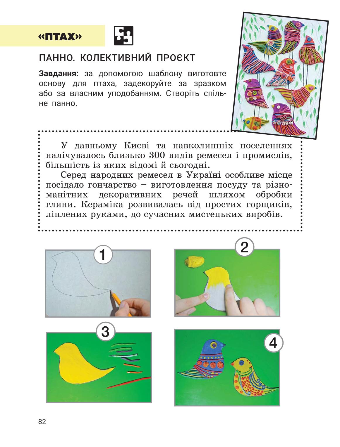 Мініатюра 81