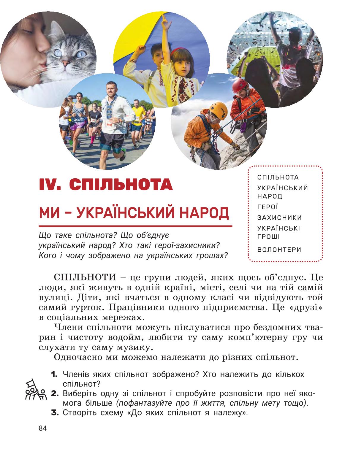 Мініатюра 83