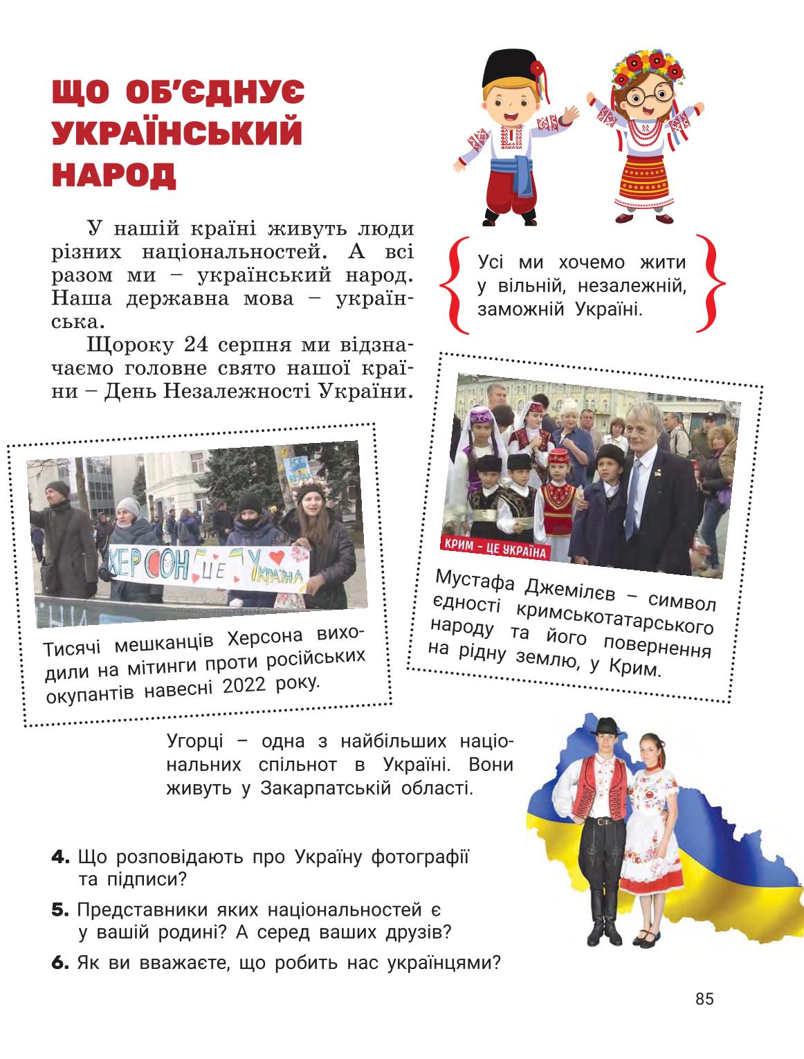 Мініатюра 84