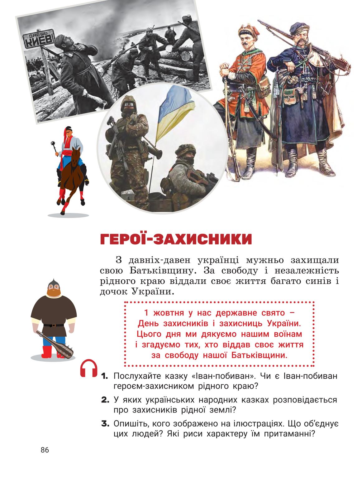 Мініатюра 85