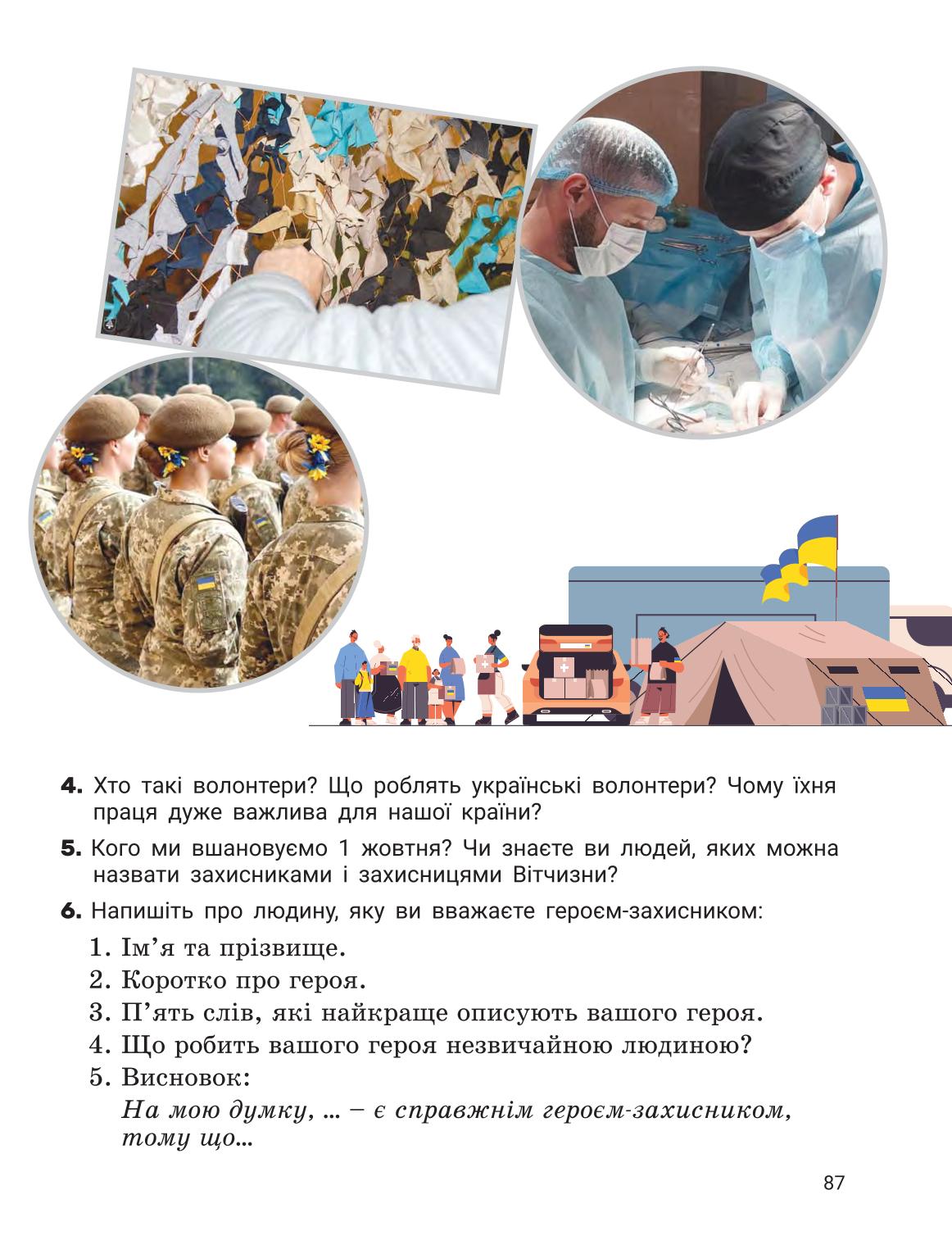 Мініатюра 86
