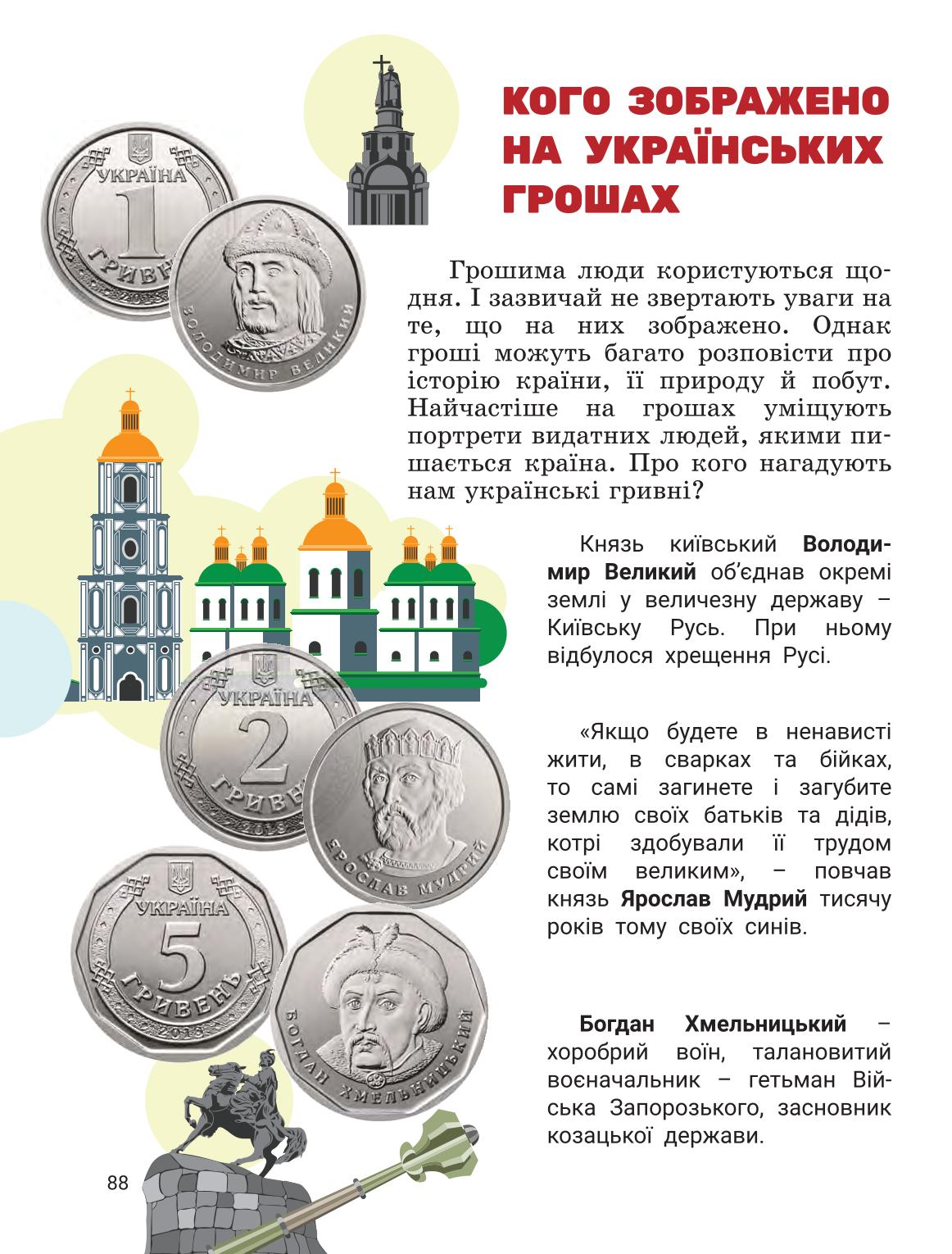 Мініатюра 87