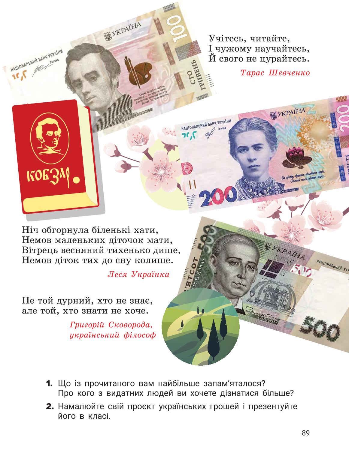 Мініатюра 88