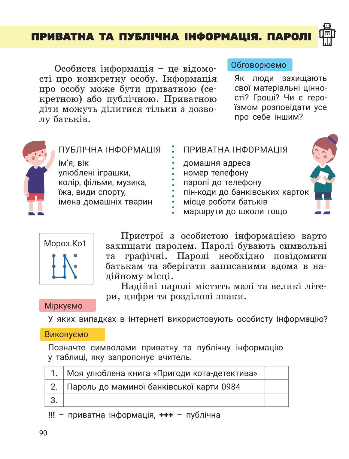 Мініатюра 89
