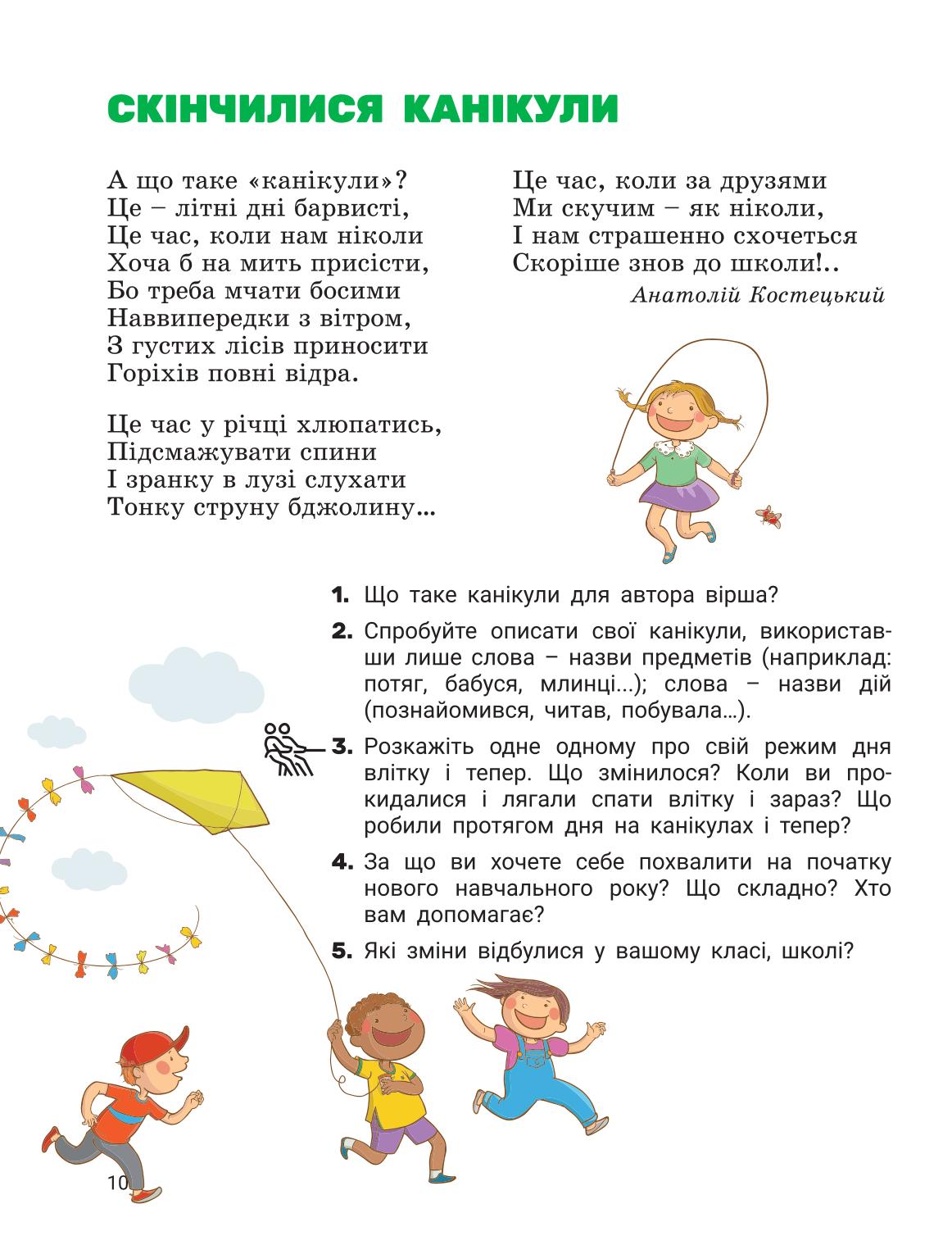 Мініатюра 9