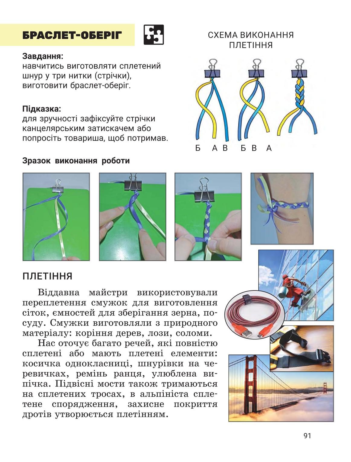 Мініатюра 90