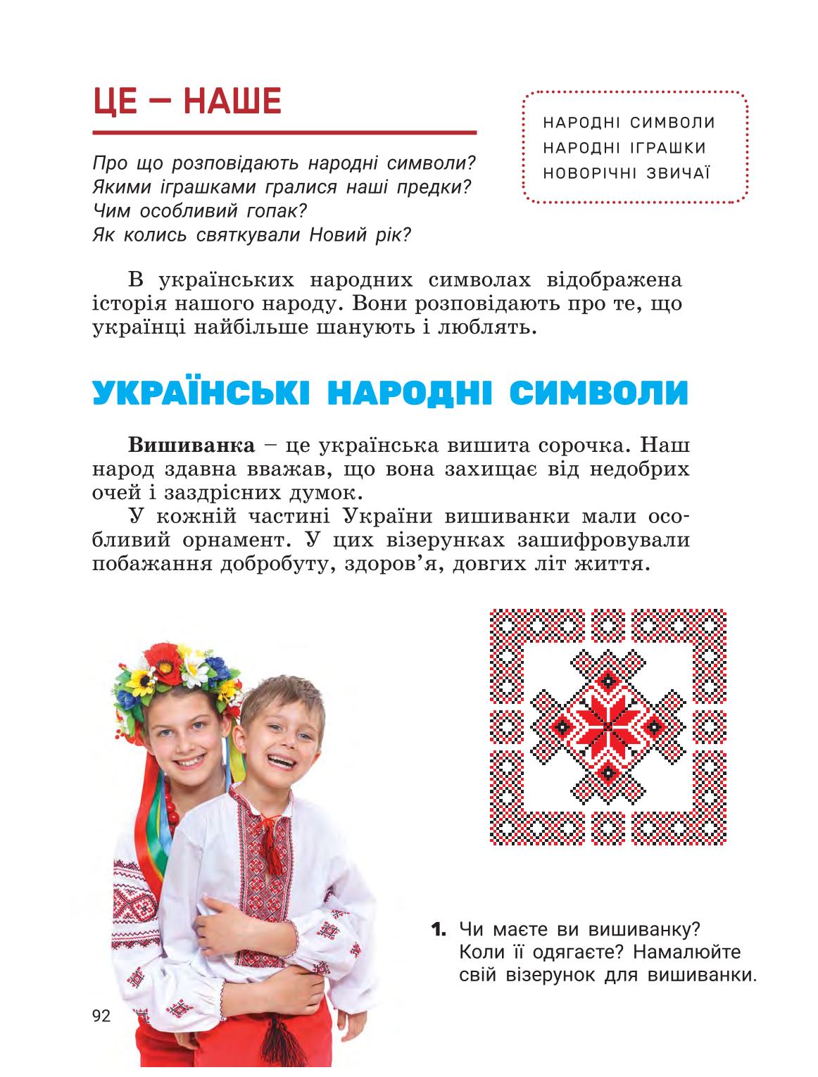 Мініатюра 91