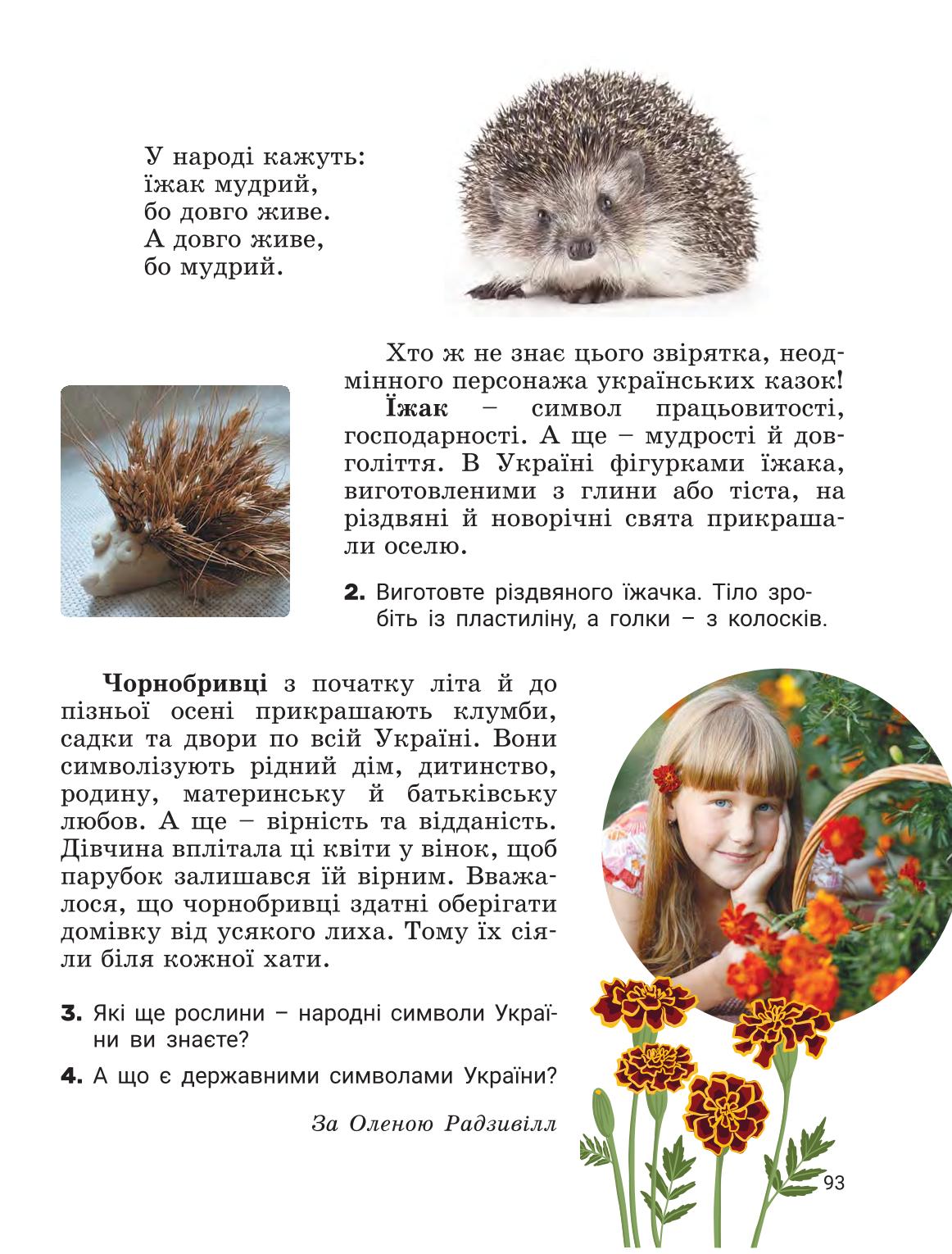 Мініатюра 92
