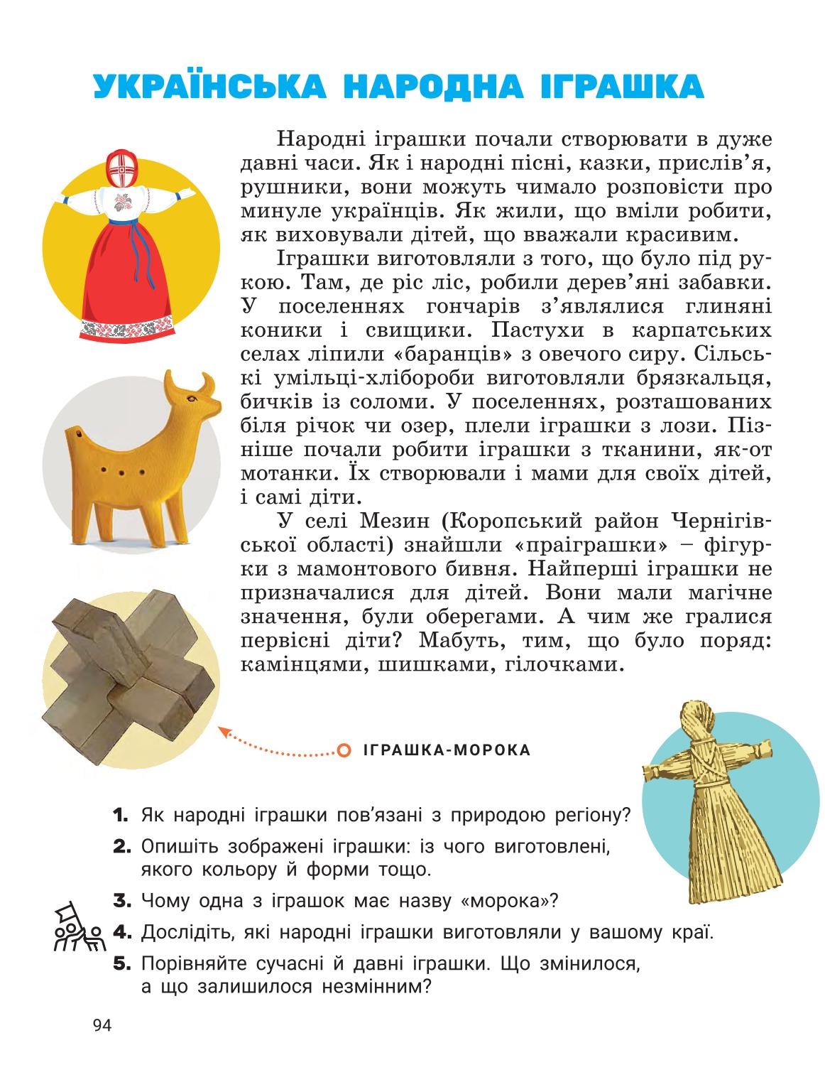 Мініатюра 93