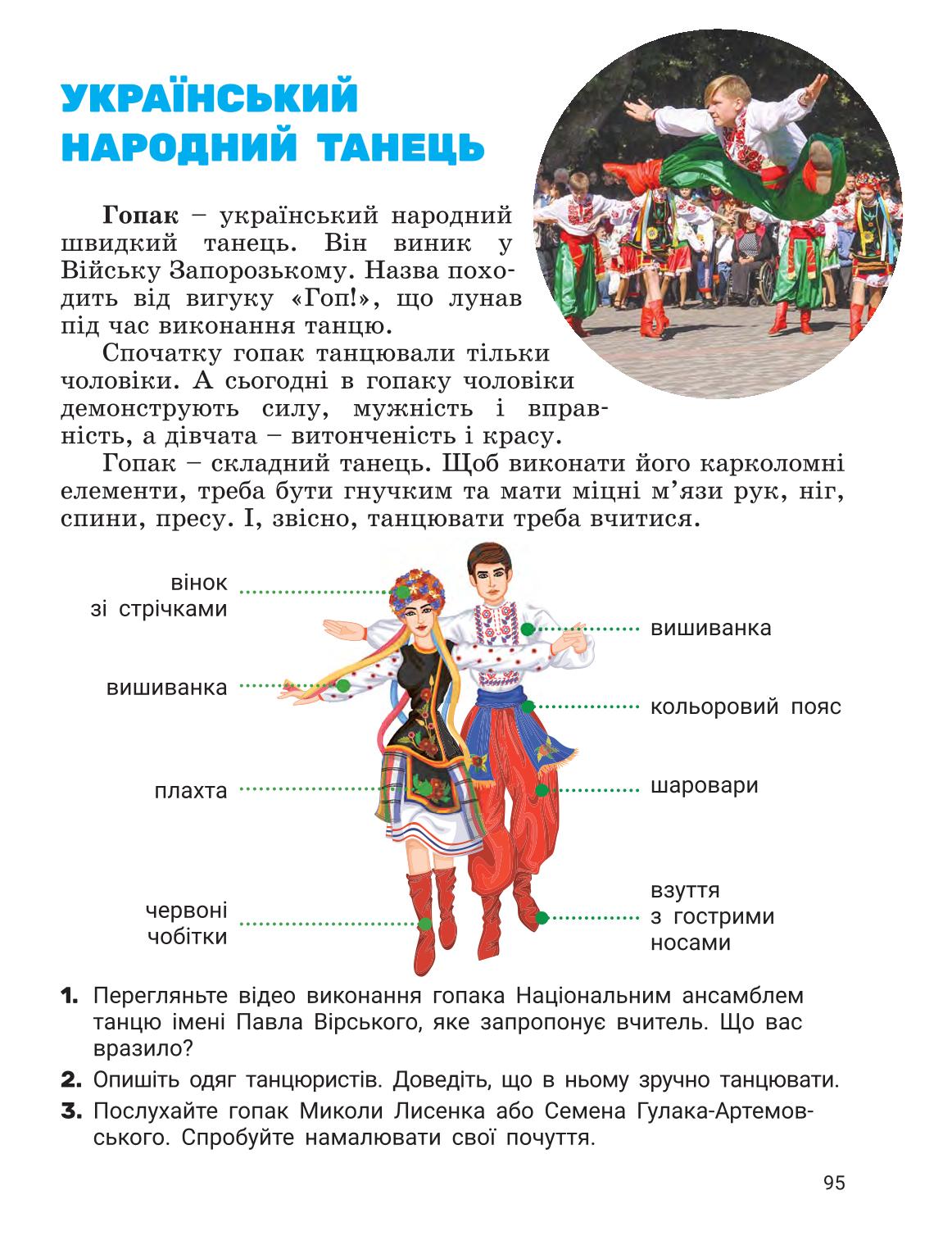 Мініатюра 94