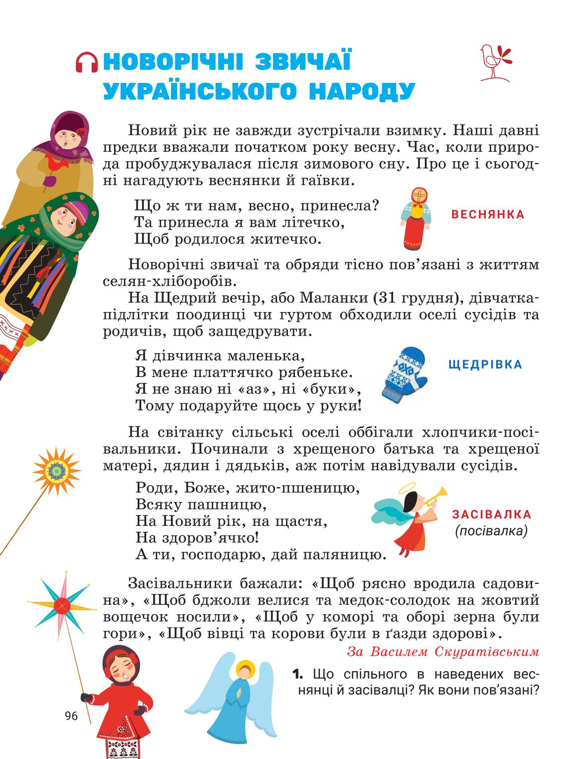 Мініатюра 95