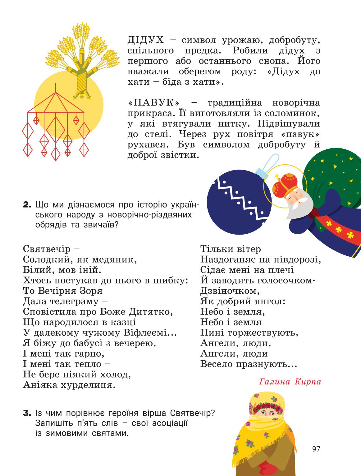 Мініатюра 96