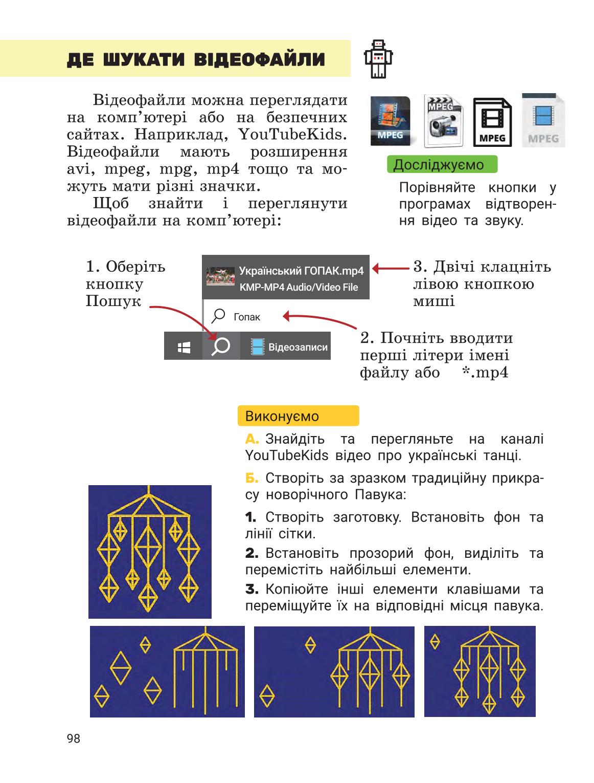 Мініатюра 97