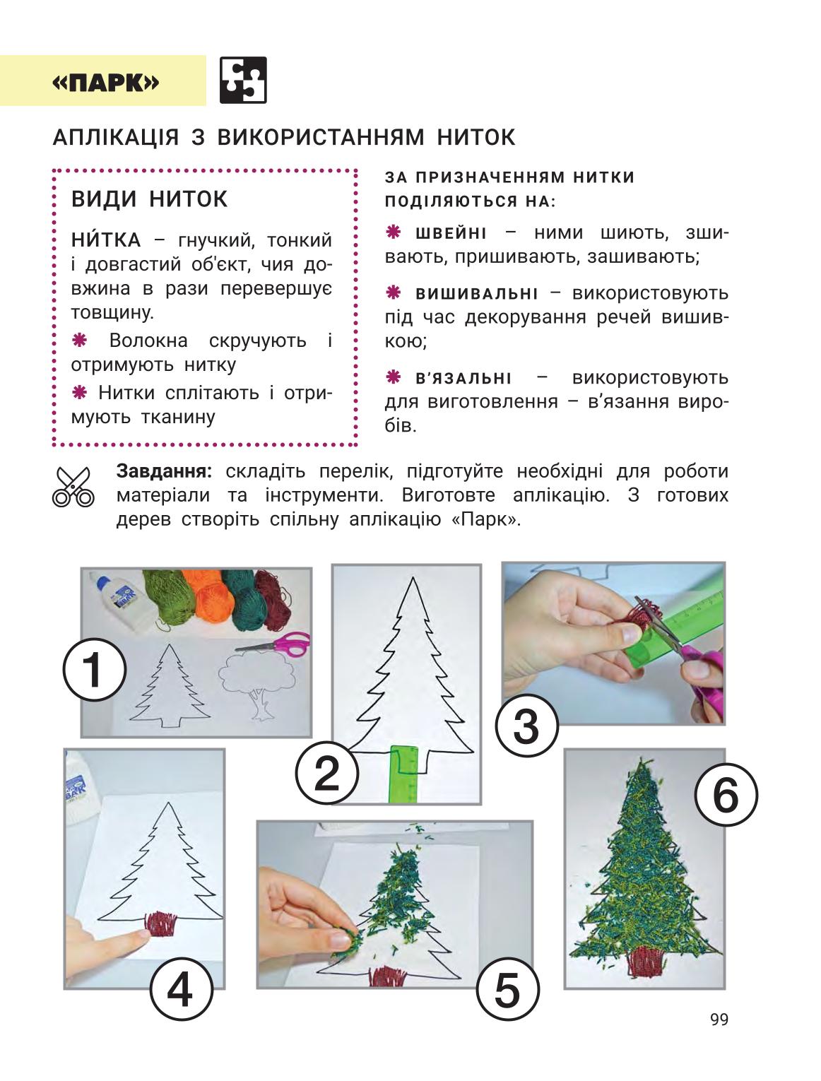 Мініатюра 98