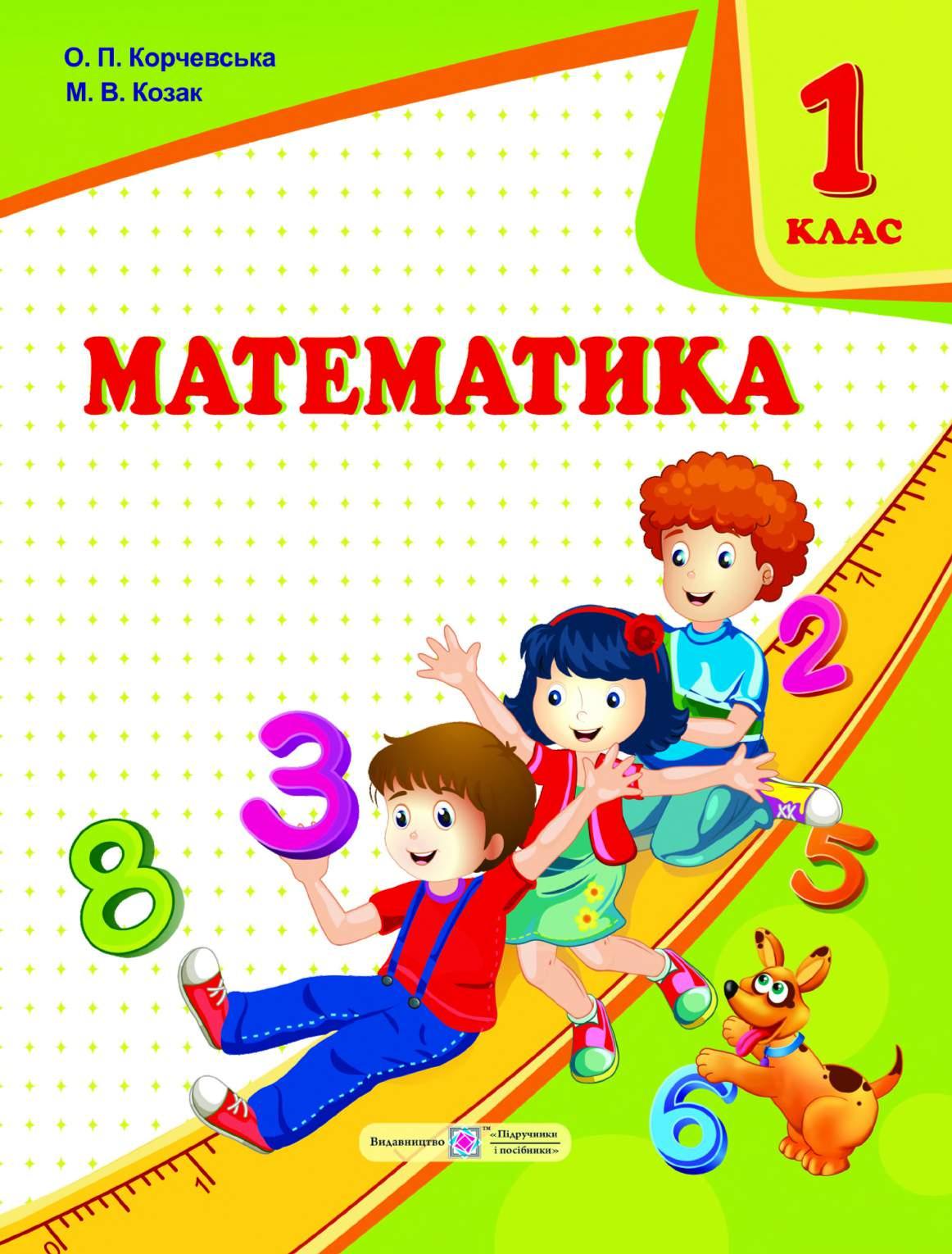 Сторінка 1