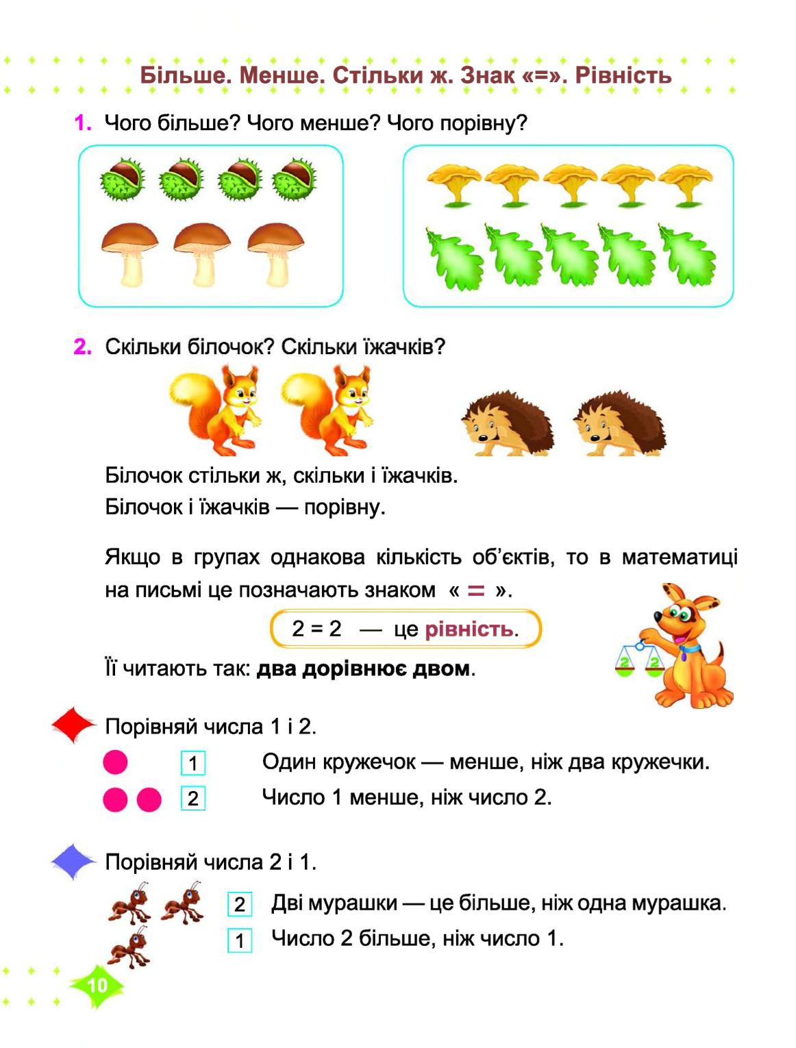 Мініатюра 10