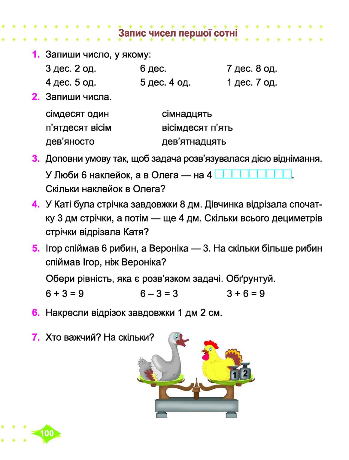 Мініатюра 100