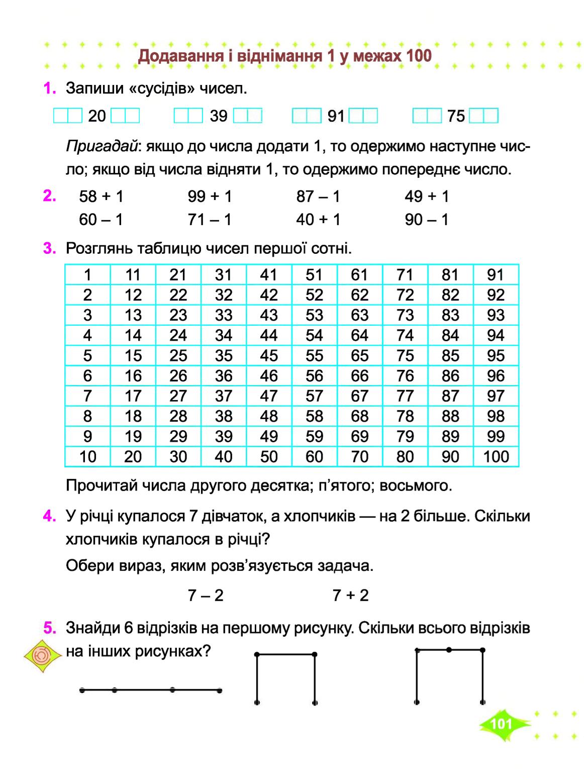Мініатюра 101