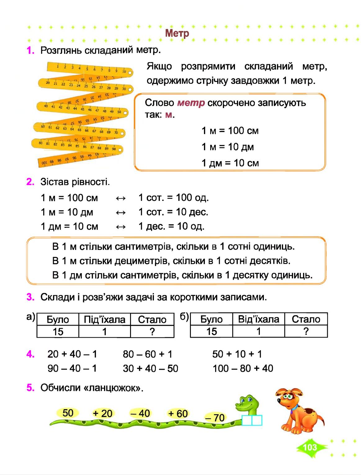 Мініатюра 103