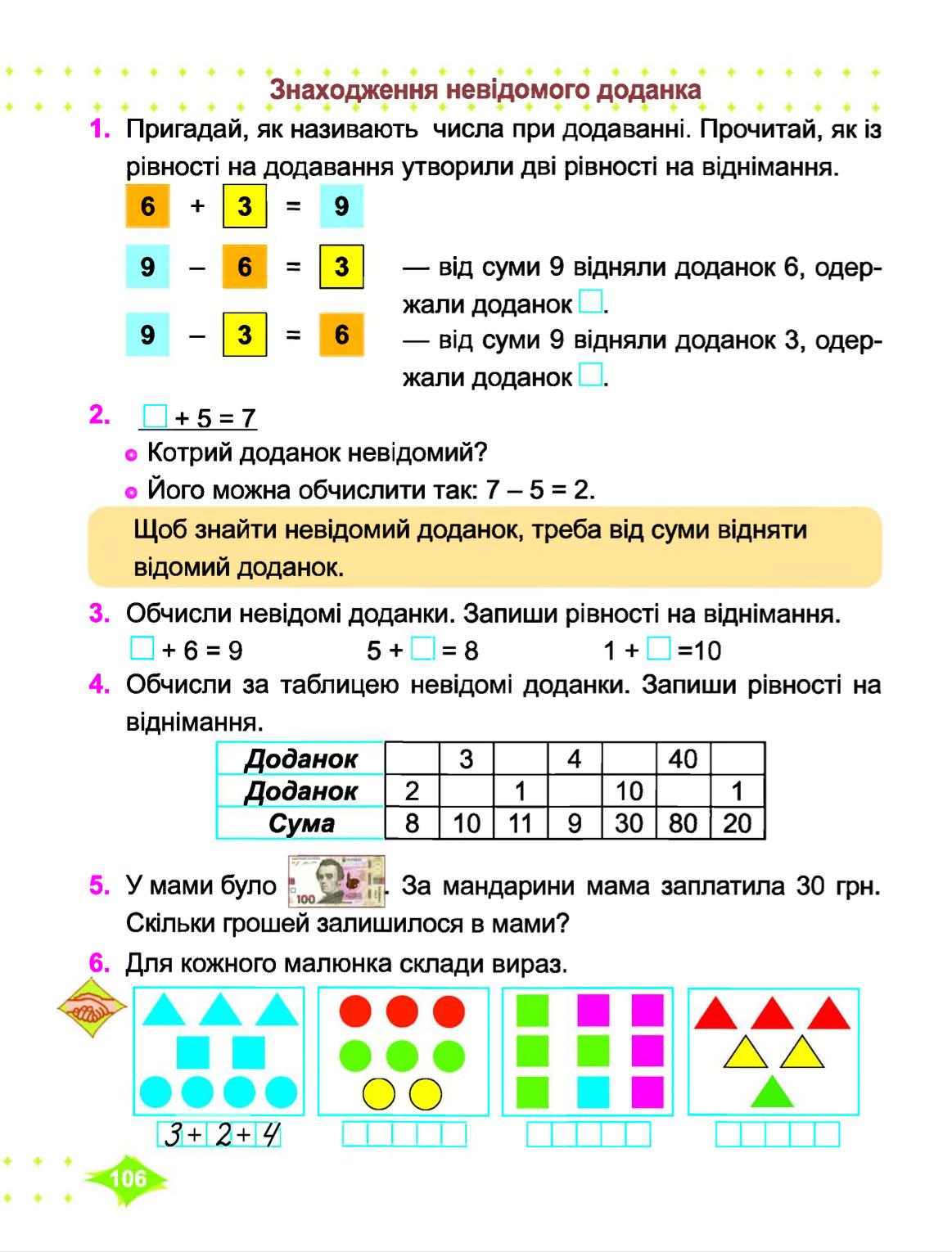Мініатюра 106