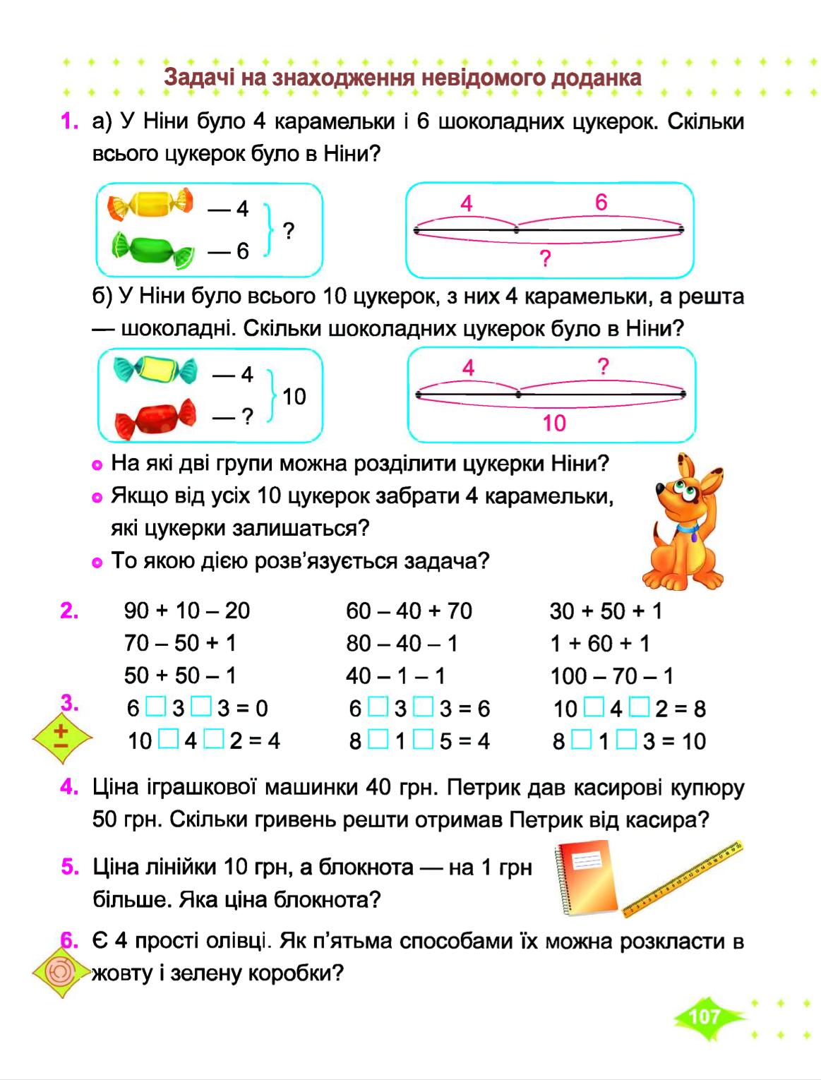 Мініатюра 107