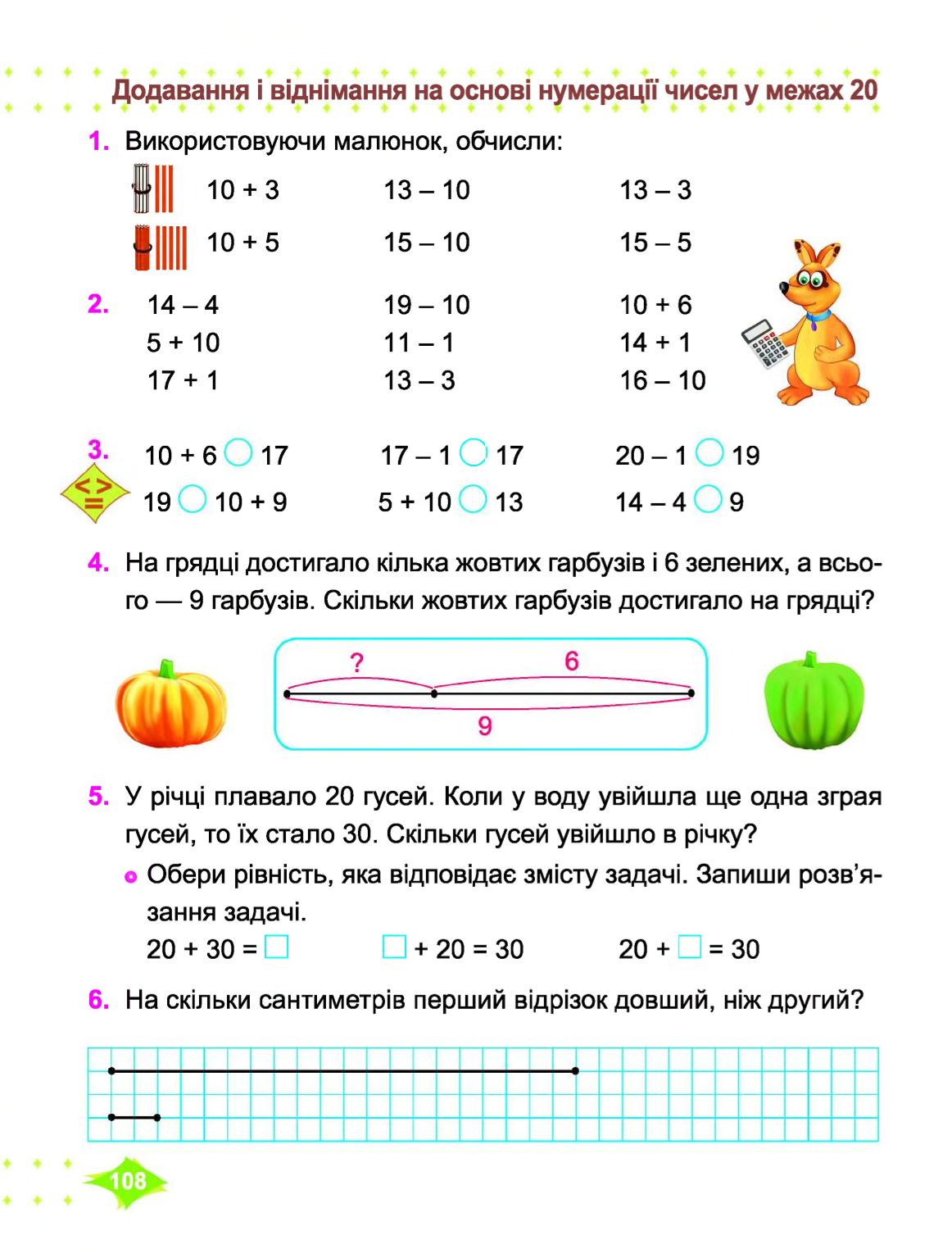 Мініатюра 108