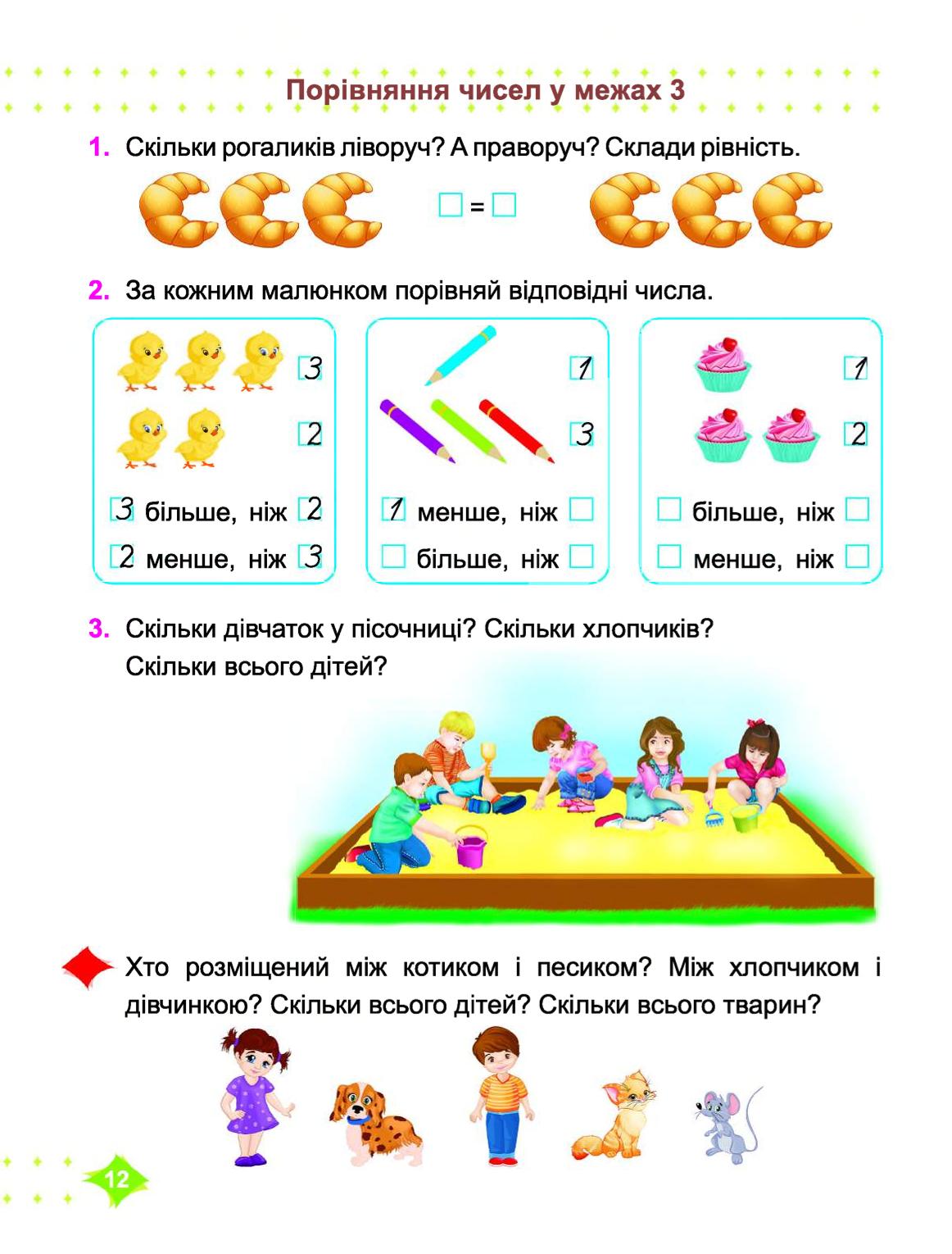 Мініатюра 12