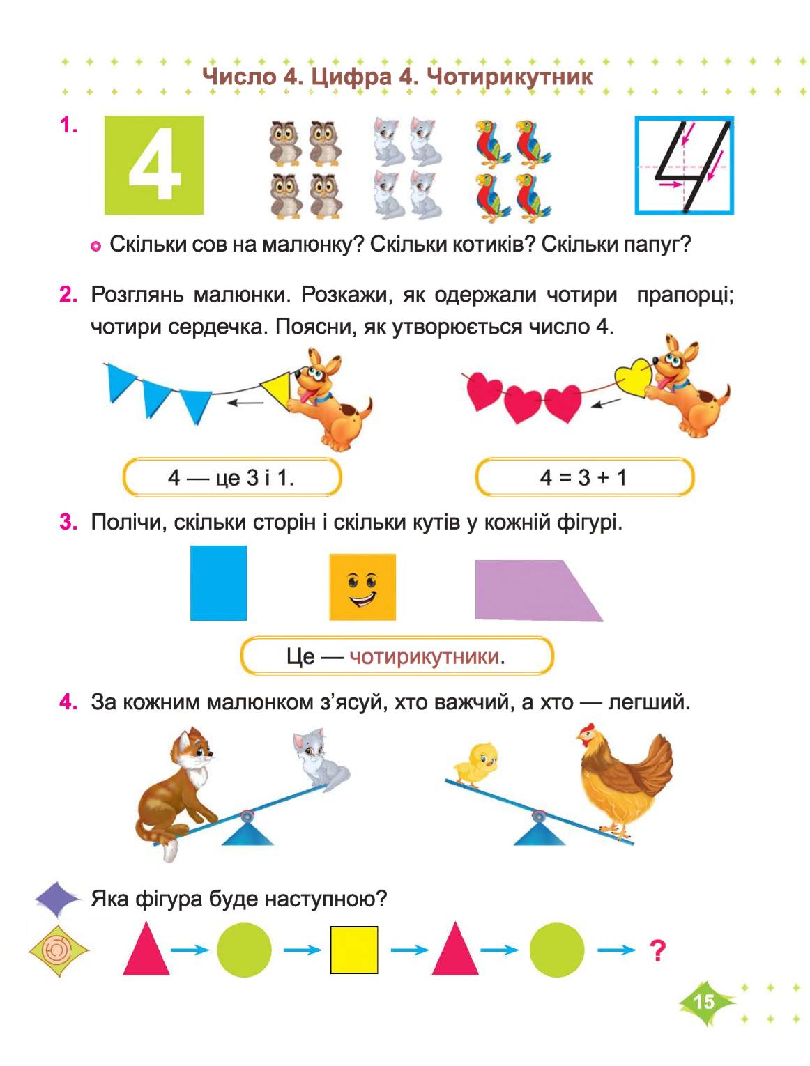Мініатюра 15