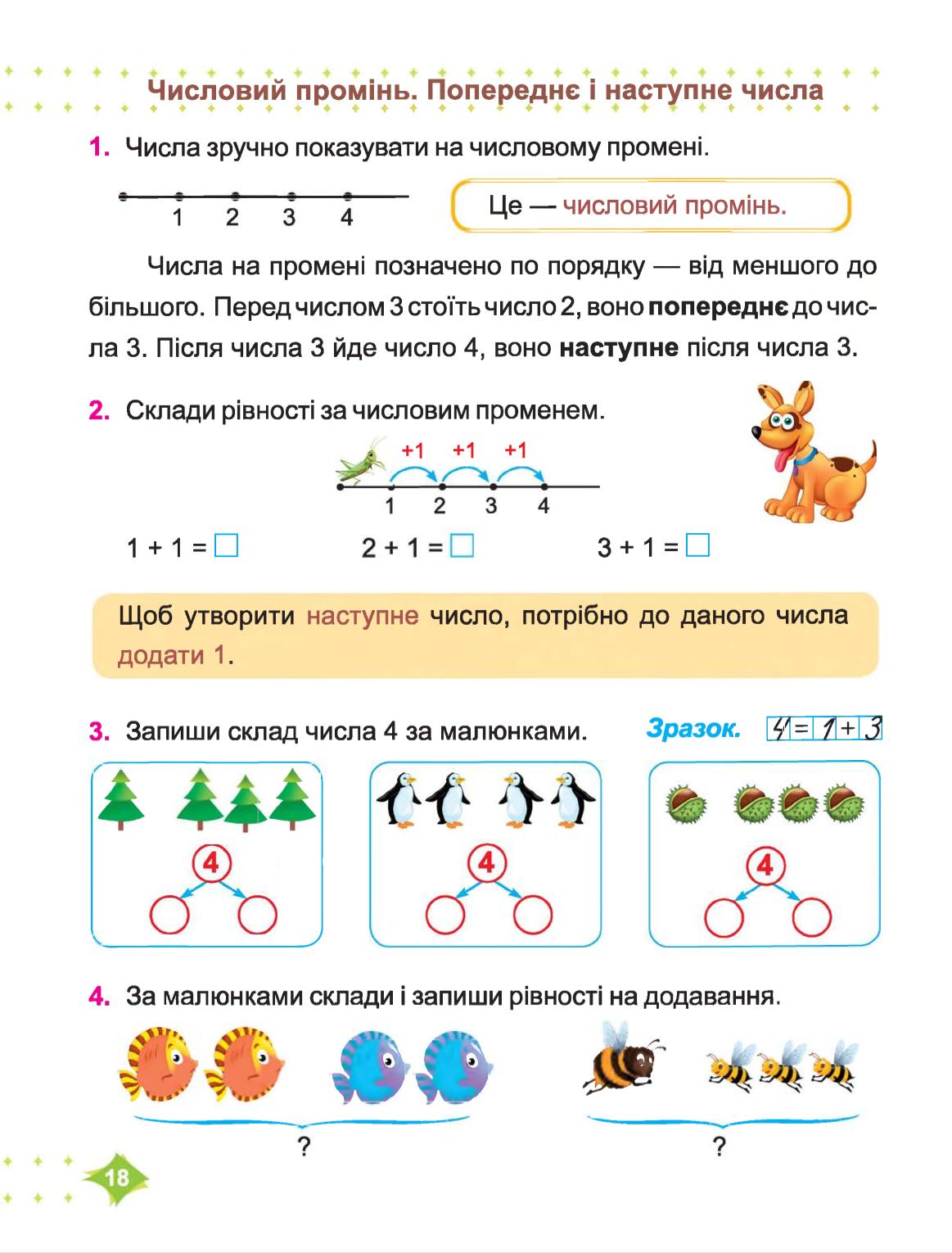 Мініатюра 18