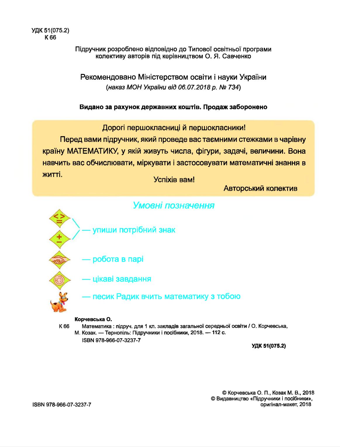 Мініатюра 2