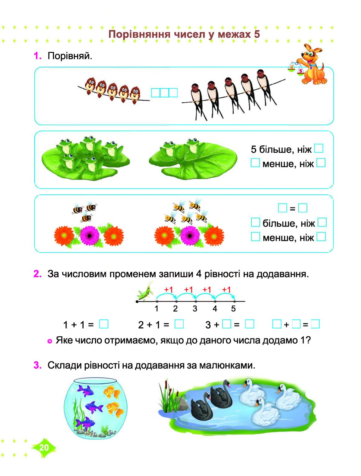 Мініатюра 20
