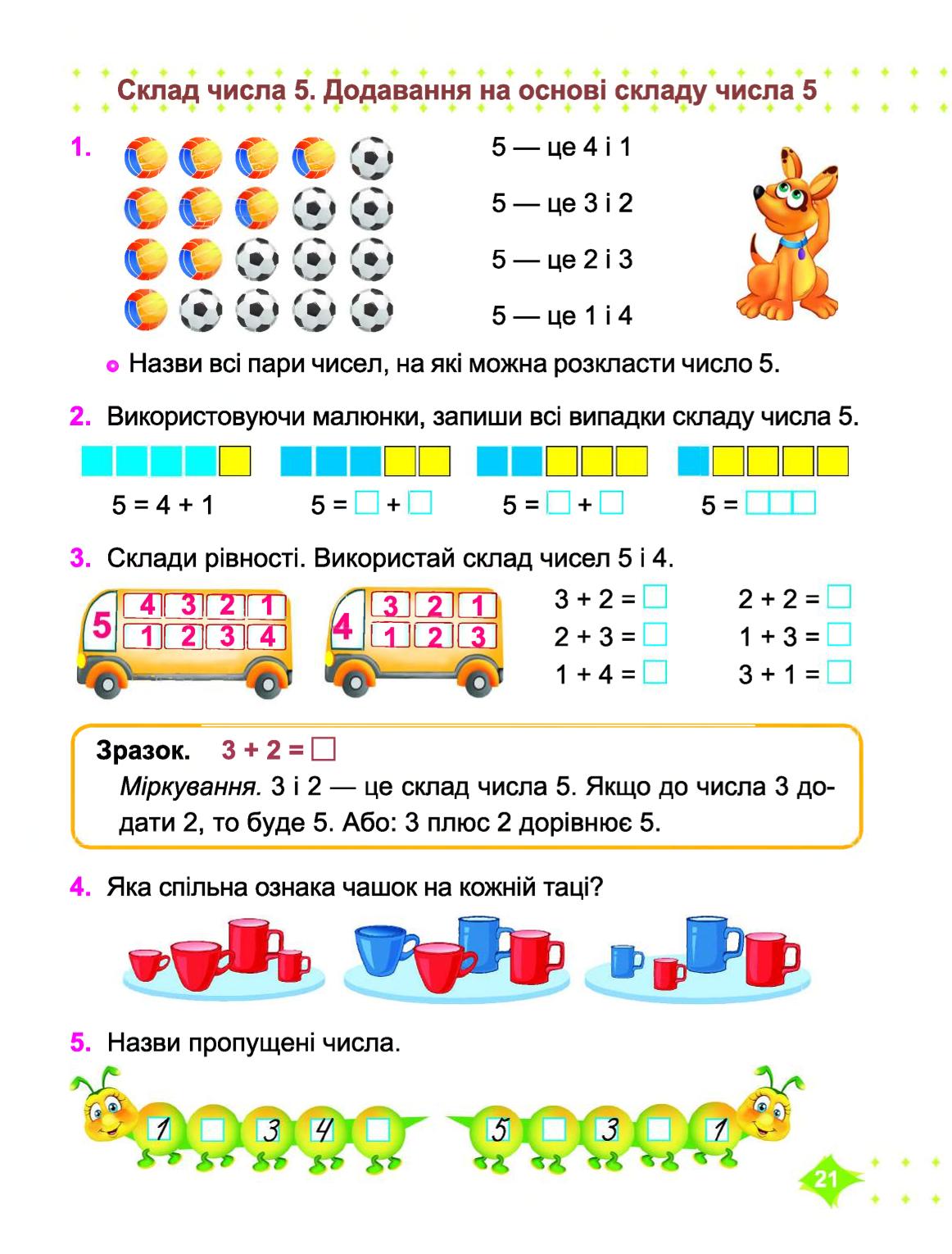 Мініатюра 21