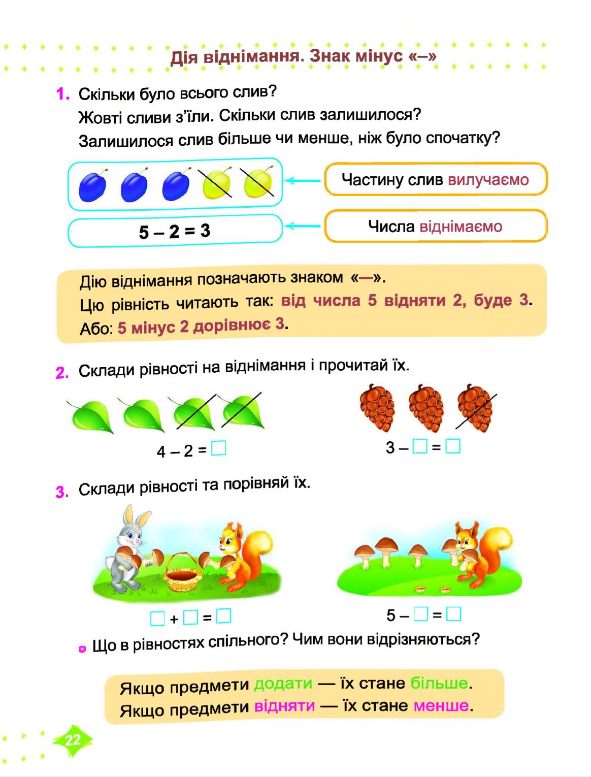 Мініатюра 22