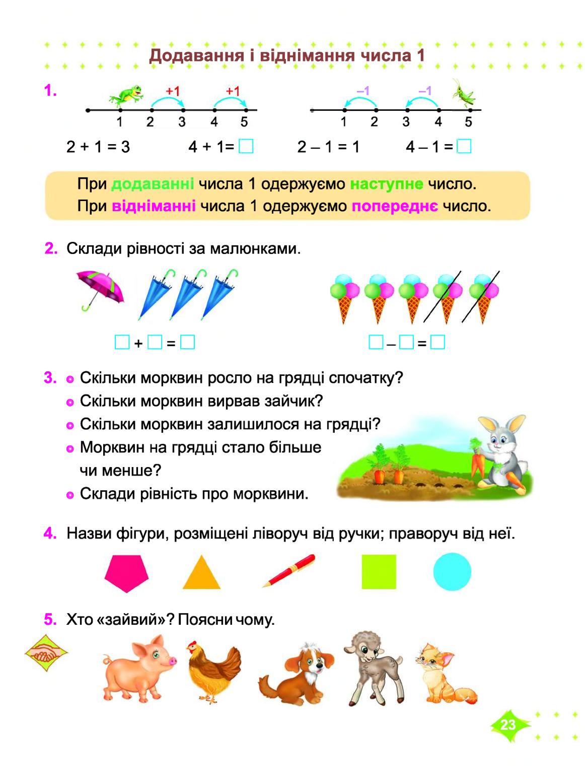 Мініатюра 23