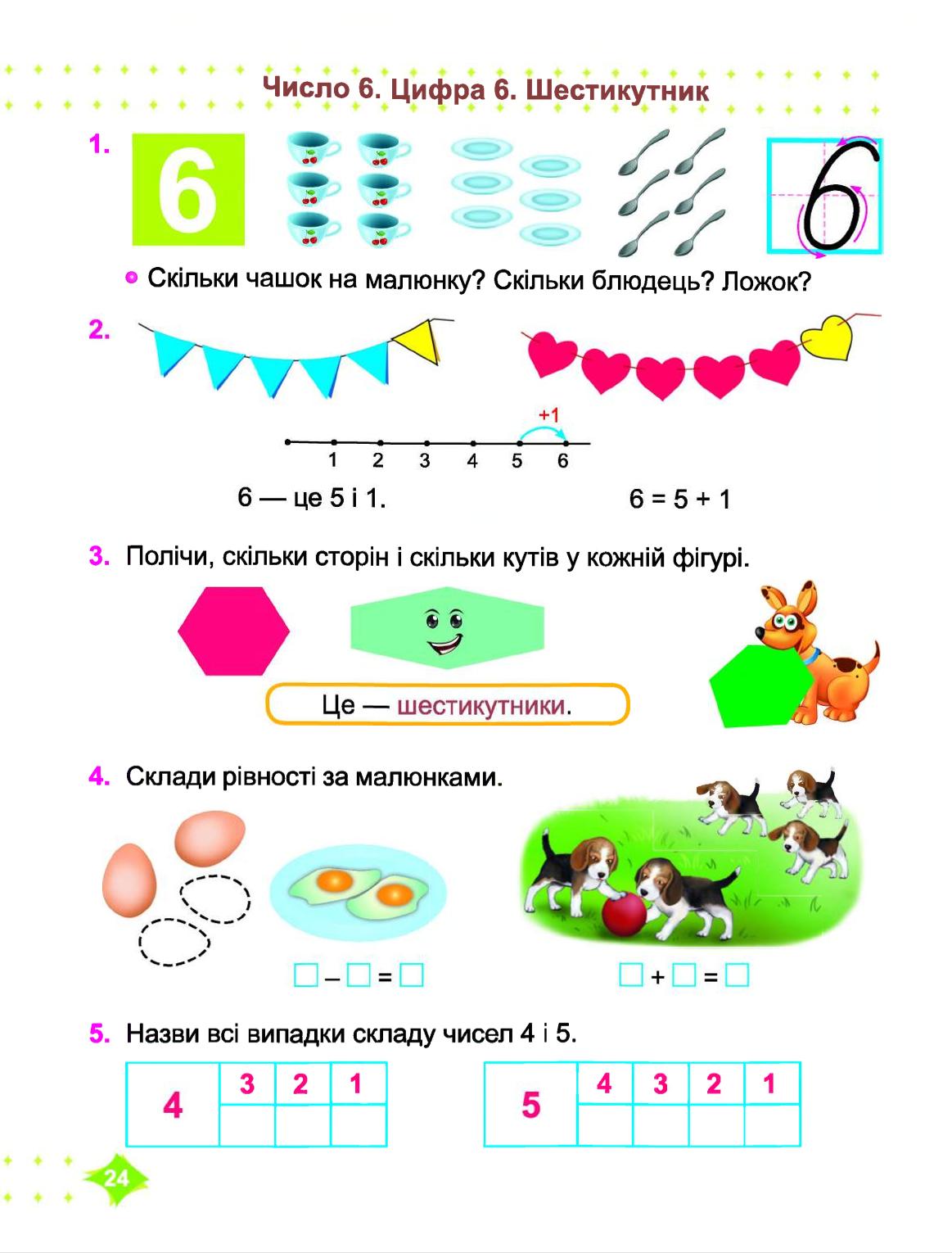 Мініатюра 24