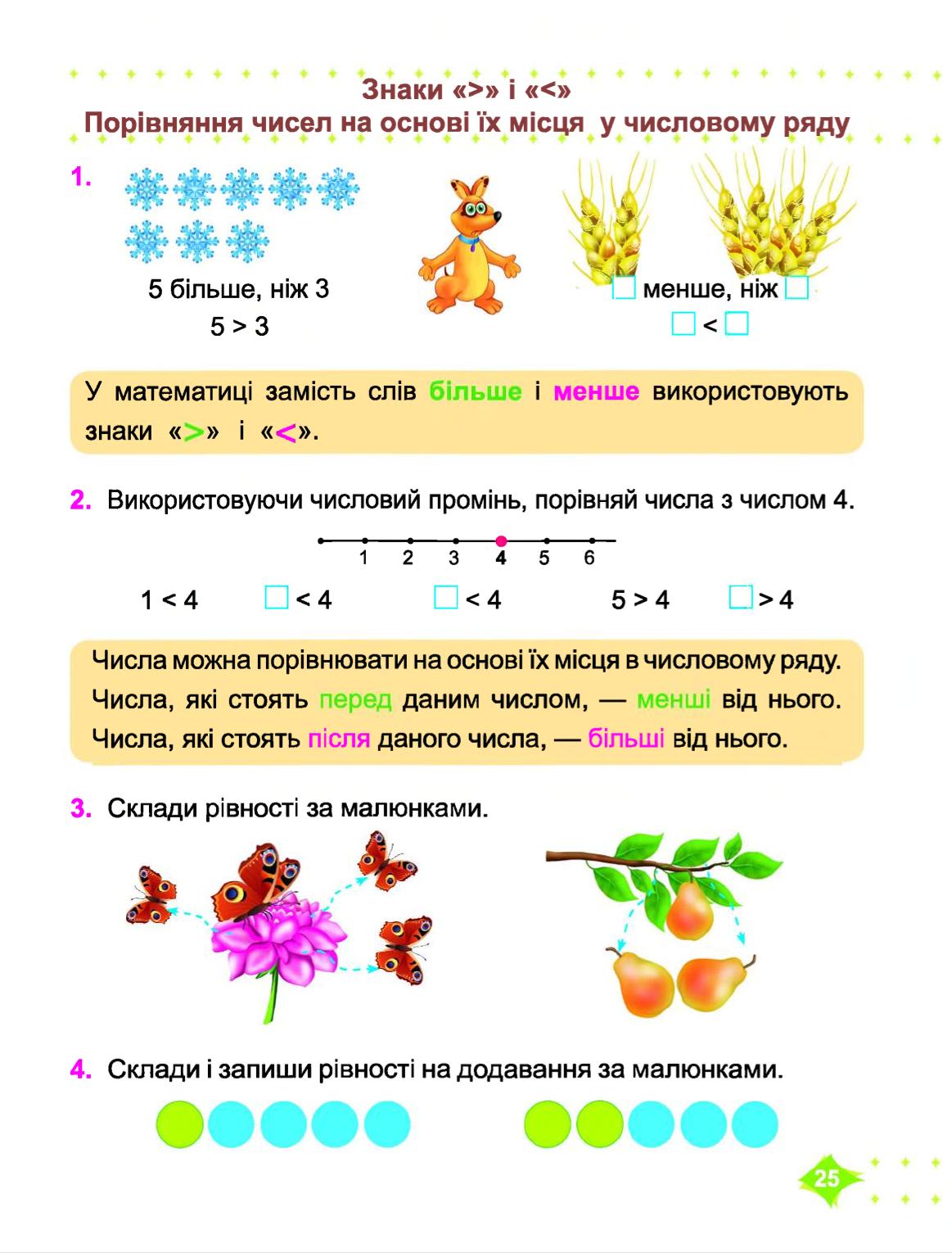 Мініатюра 25