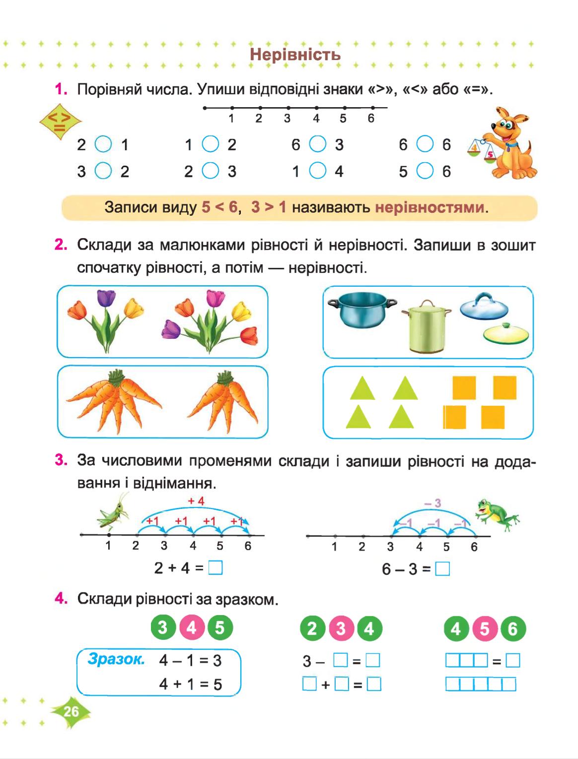 Мініатюра 26
