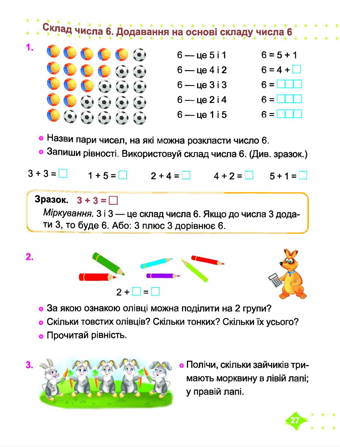 Мініатюра 27