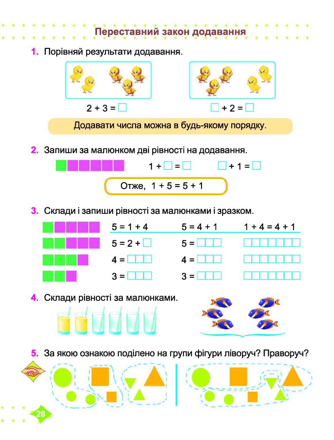Мініатюра 28