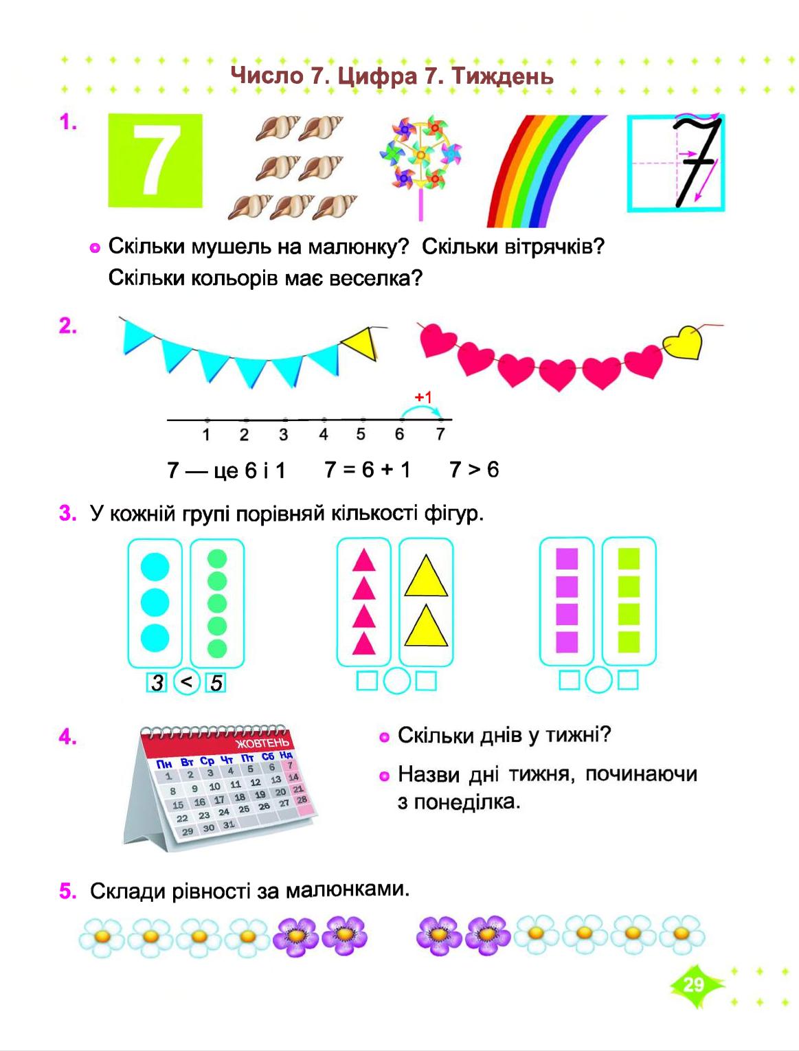 Мініатюра 29