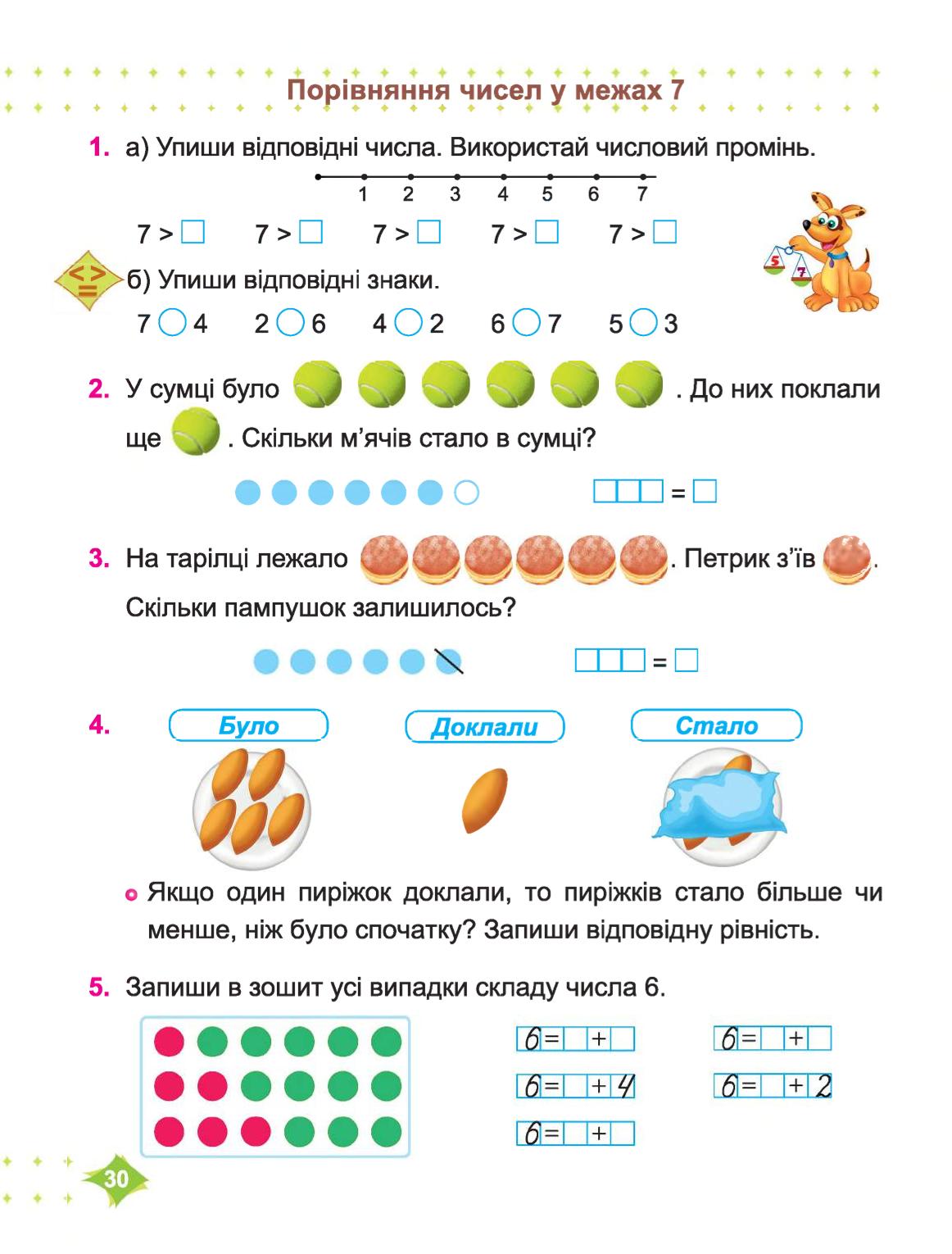 Мініатюра 30
