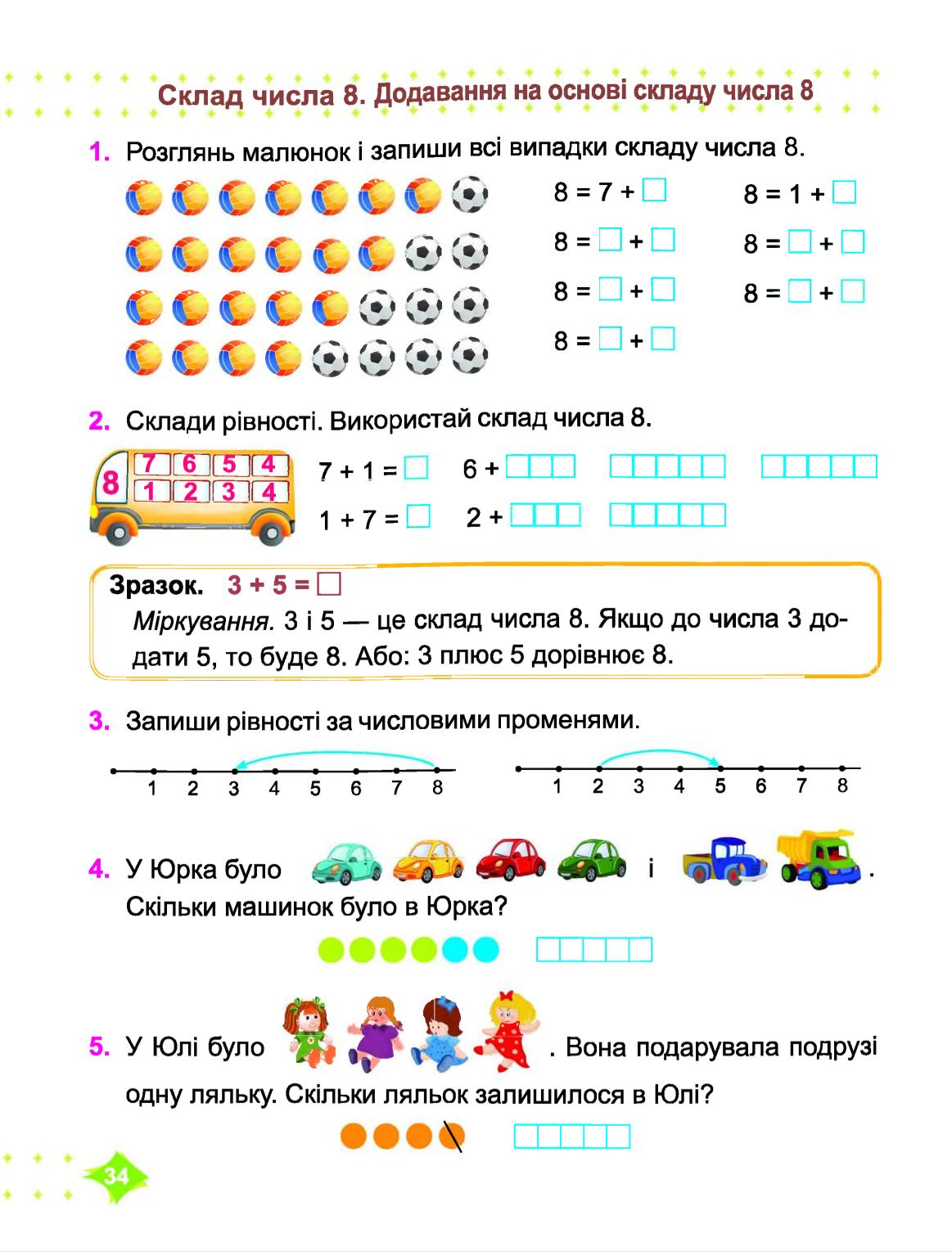 Мініатюра 34