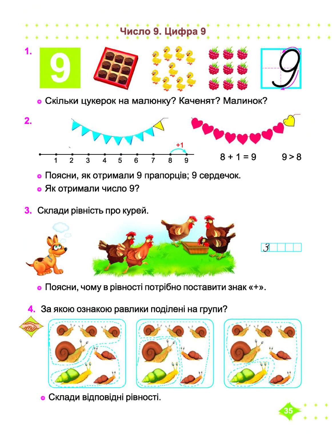 Мініатюра 35