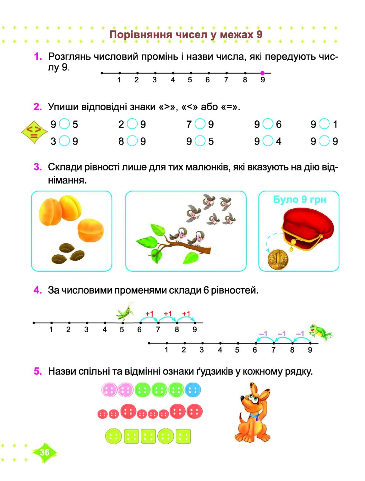 Мініатюра 36
