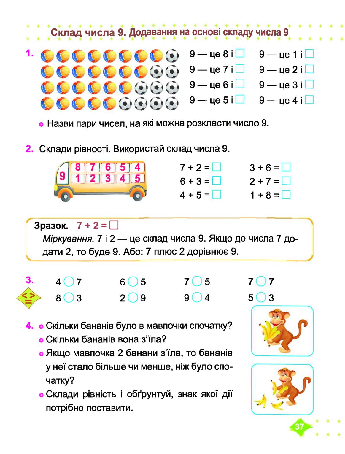Мініатюра 37