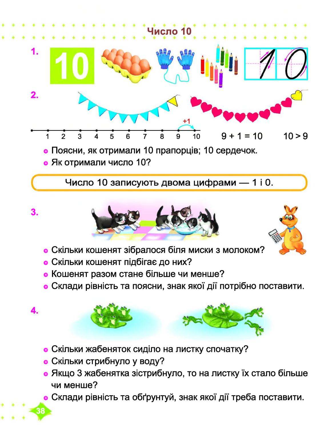 Мініатюра 38