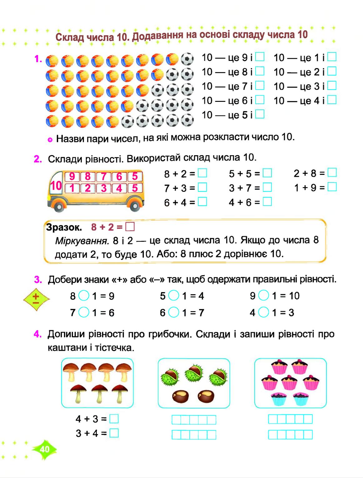 Мініатюра 40