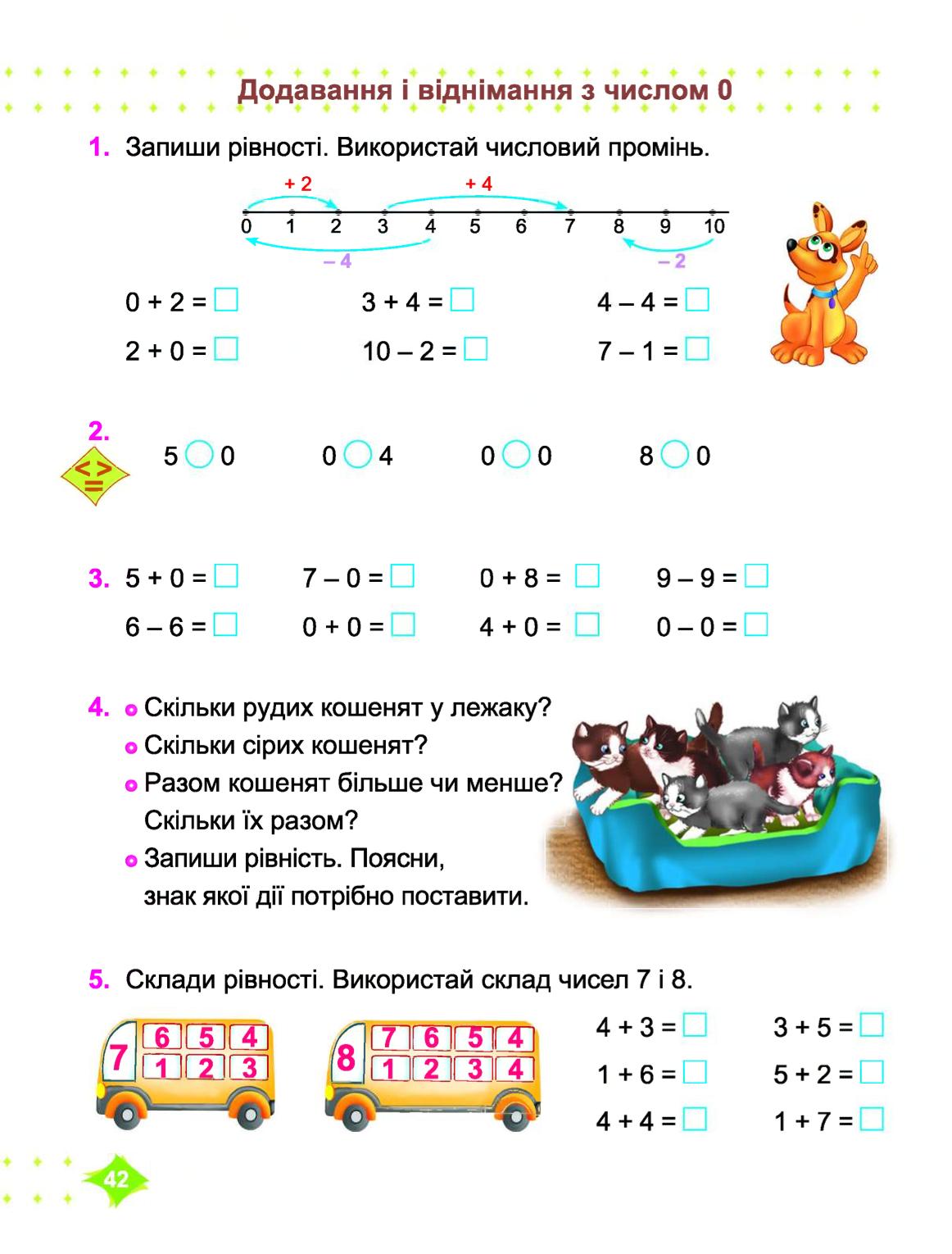 Мініатюра 42